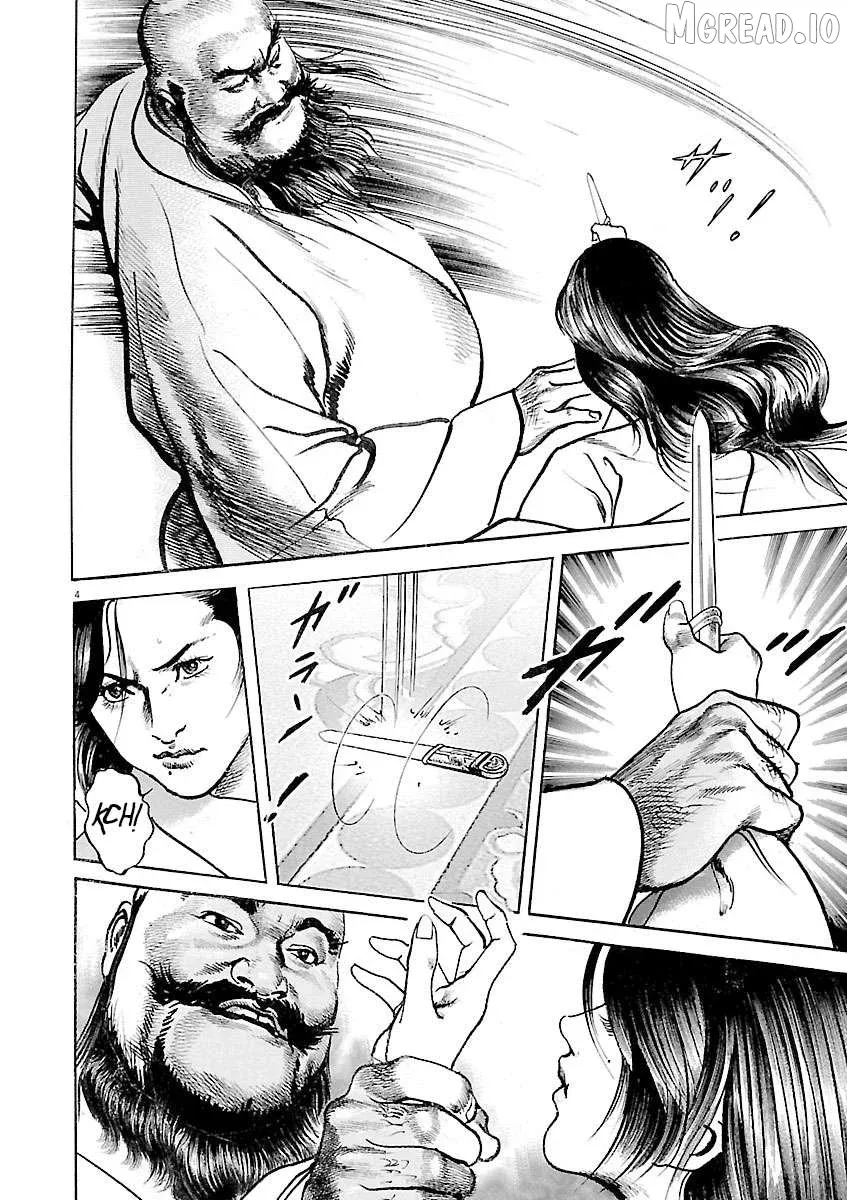Lord  Manga Chapter 57 page 4 - 