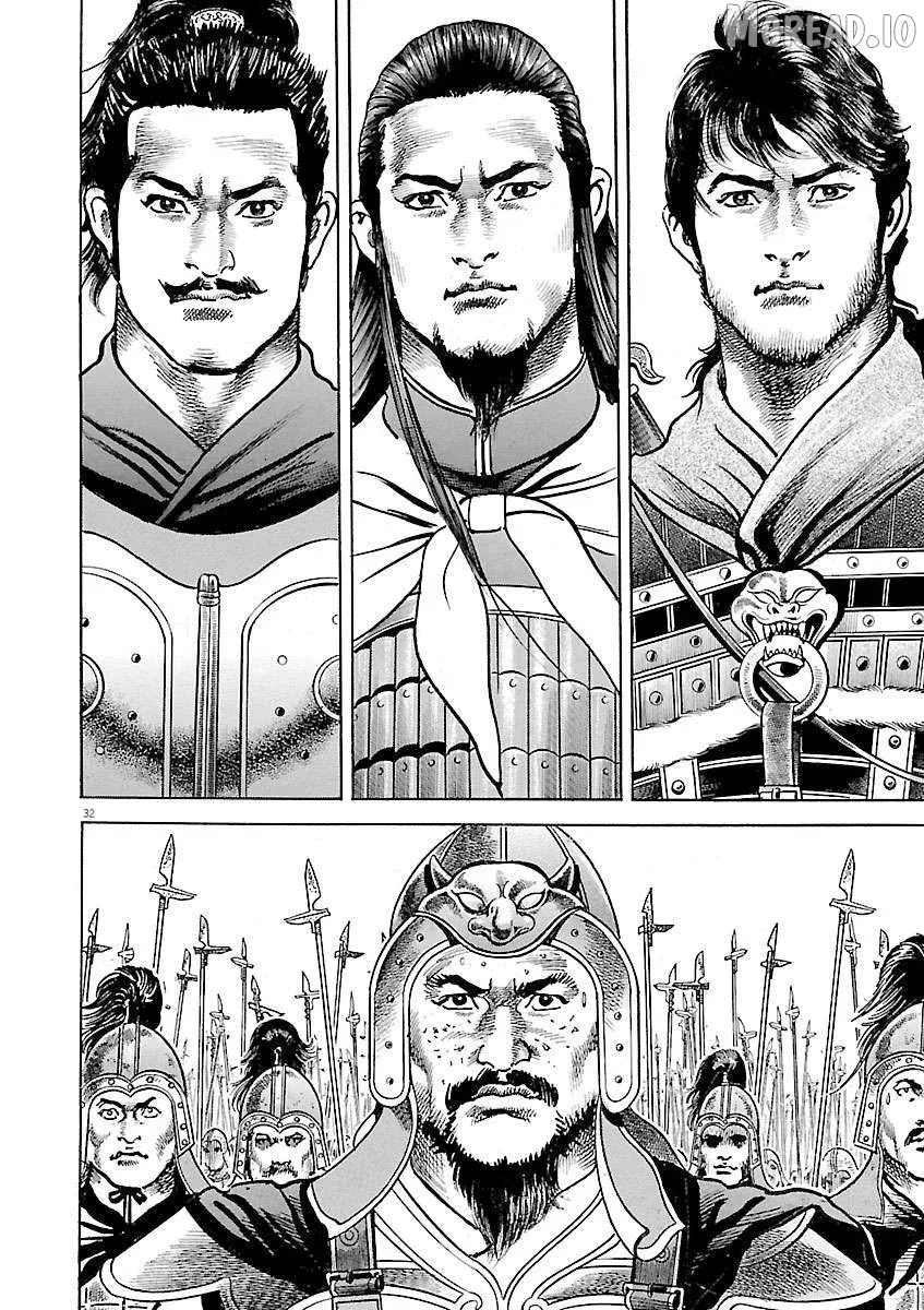 Lord  Manga Chapter 57 page 31 - 