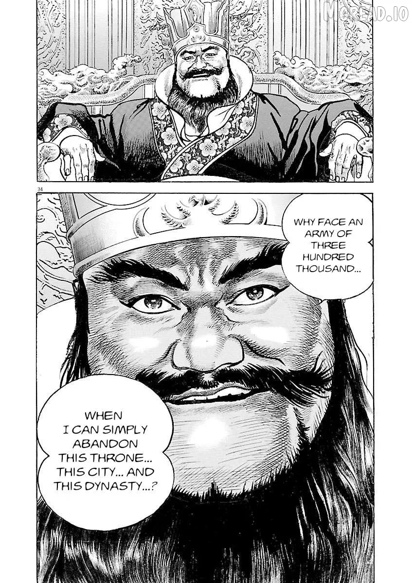 Lord  Manga Chapter 57 page 33 - 