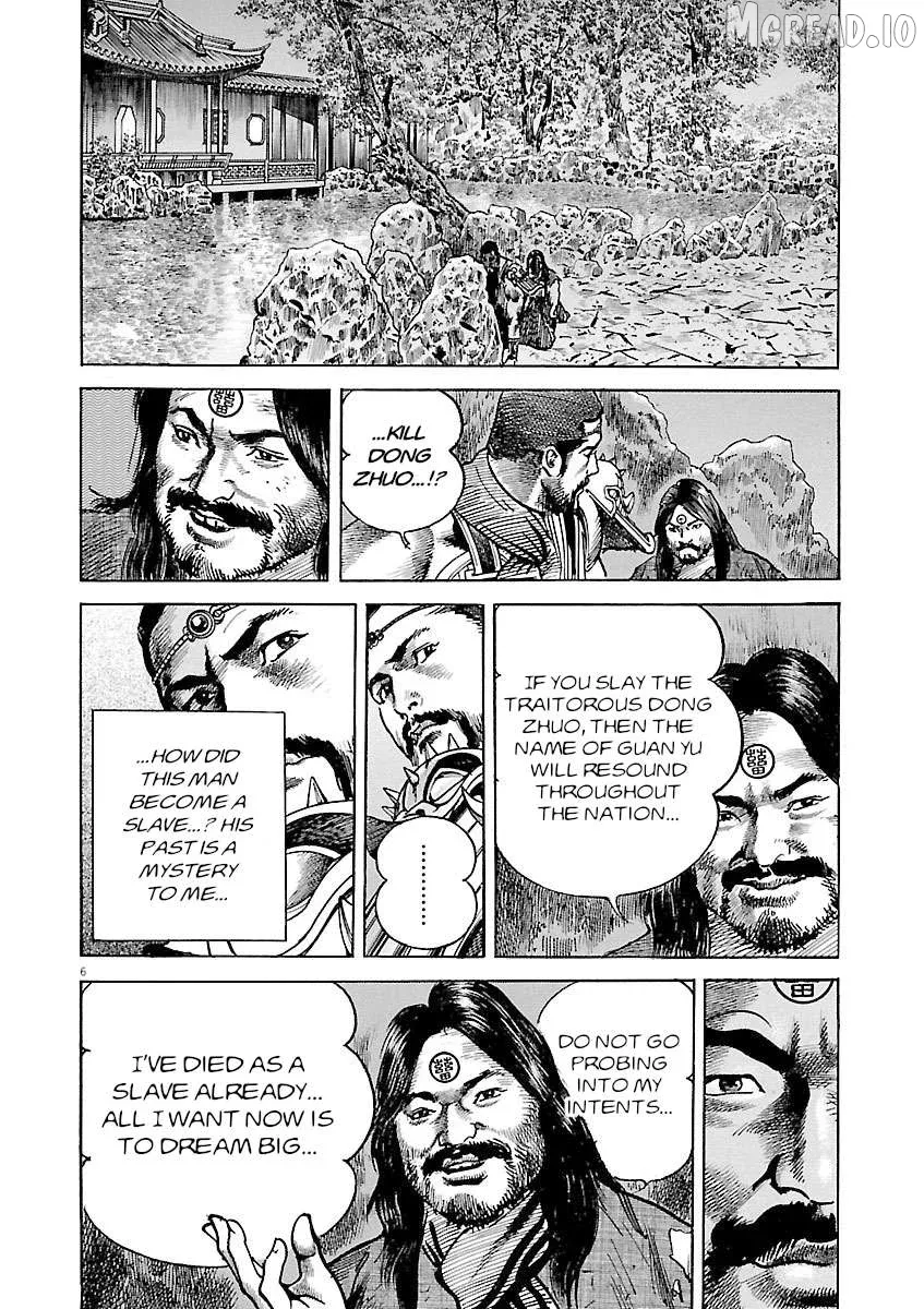 Lord  Manga Chapter 57 page 6 - 