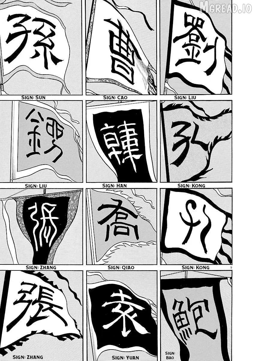 Lord  Manga Chapter 57 page 9 - 