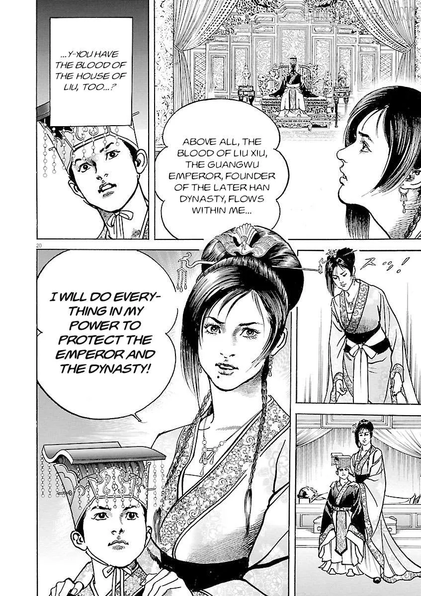 Lord  Manga Chapter 58 page 19 - 