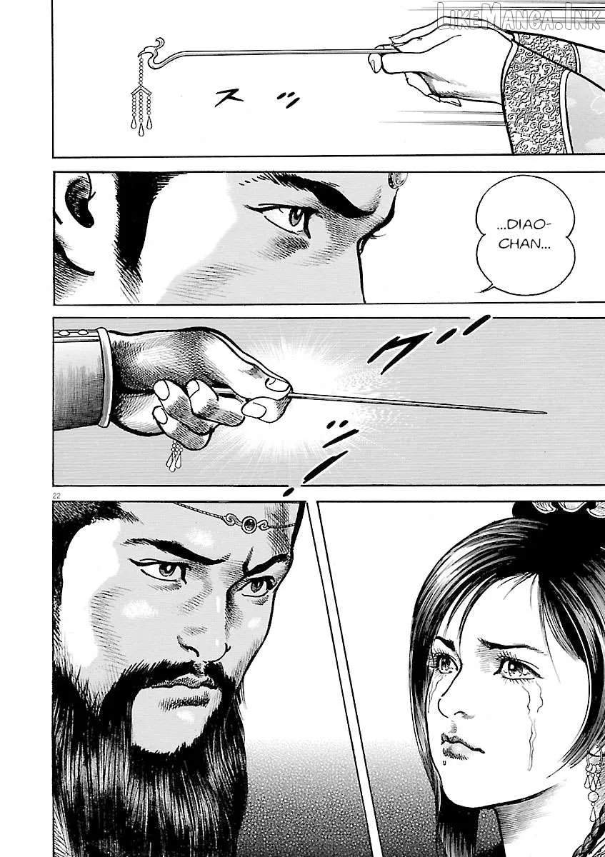 Lord  Manga Chapter 58 page 21 - 