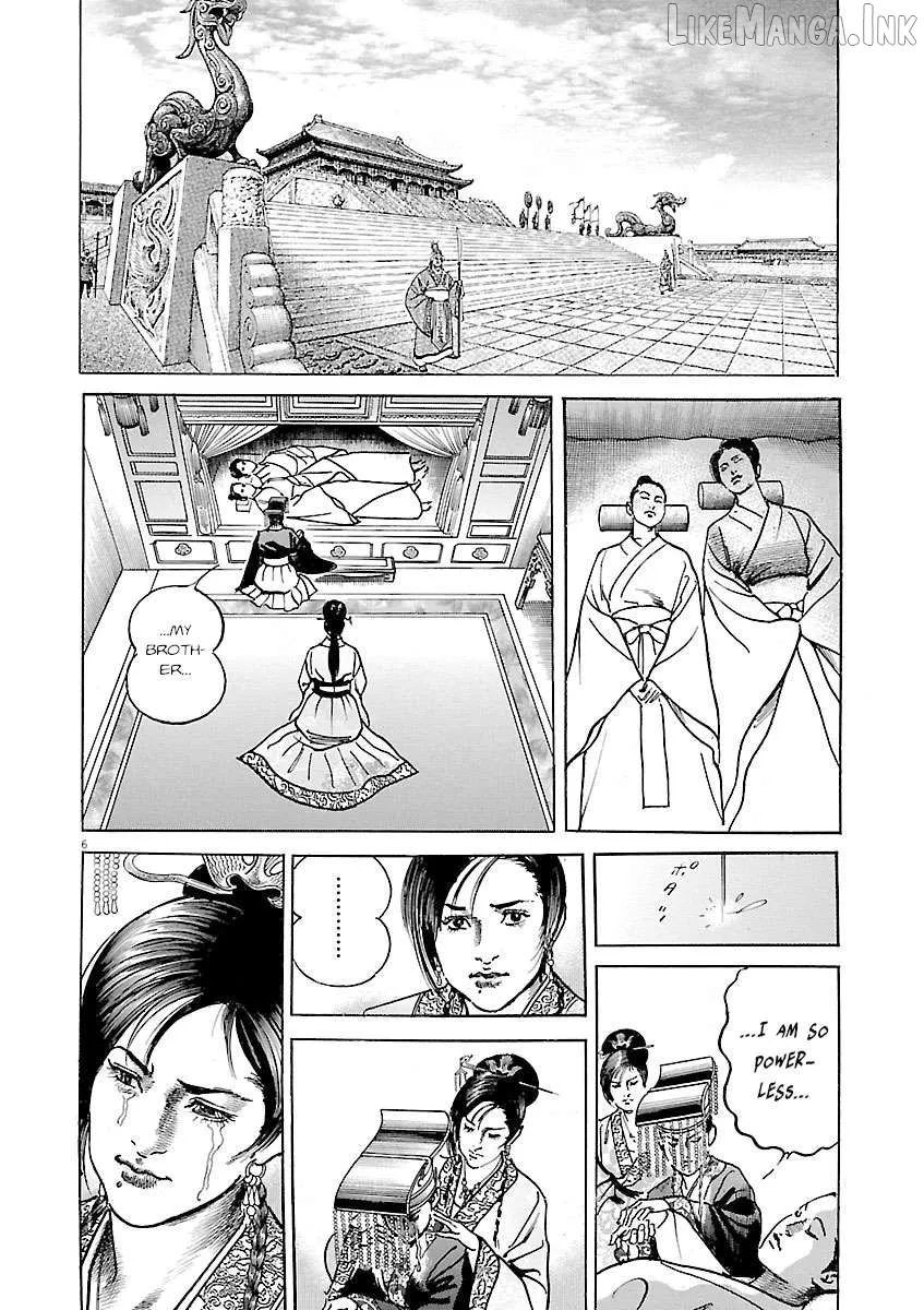 Lord  Manga Chapter 58 page 5 - 