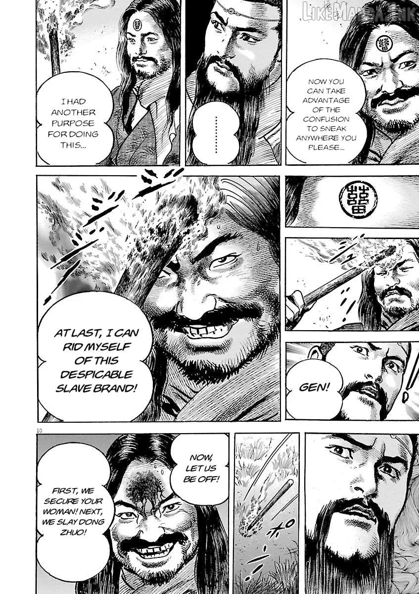 Lord  Manga Chapter 58 page 9 - 