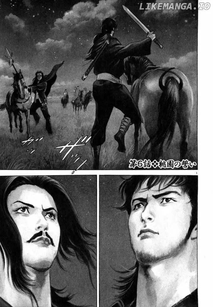 Lord  Manga Chapter 6 page 1 - 