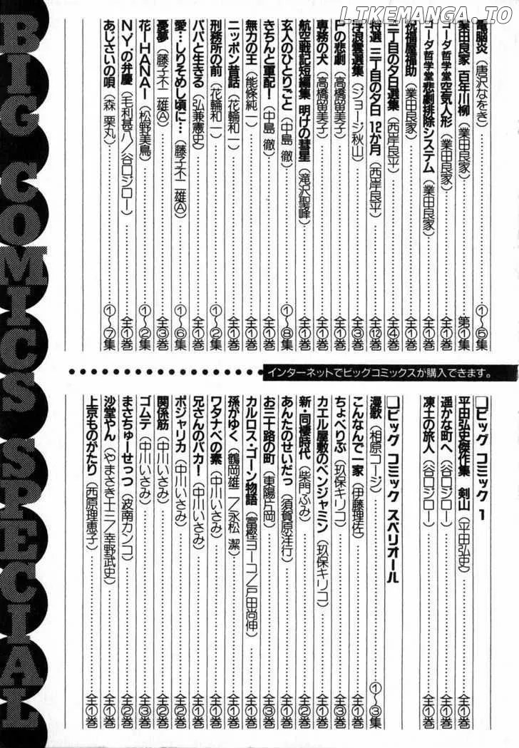 Lord  Manga Chapter 6 page 32 - 