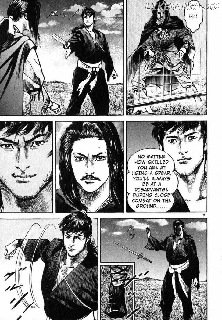 Lord  Manga Chapter 6 page 8 - 