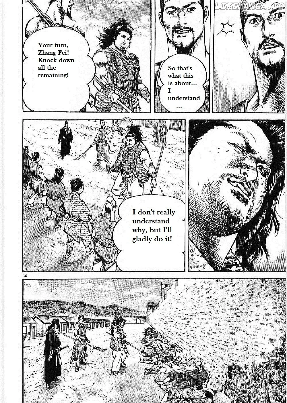 Lord  Manga Chapter 7 page 12 - 