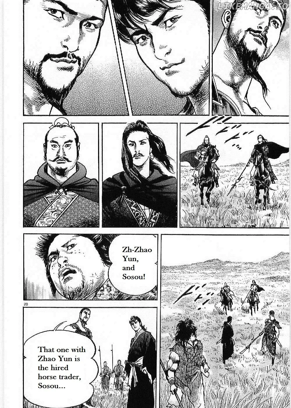 Lord  Manga Chapter 7 page 22 - 