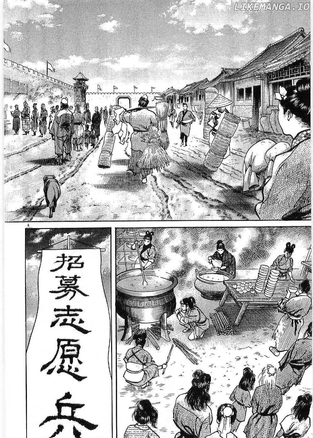 Lord  Manga Chapter 7 page 6 - 