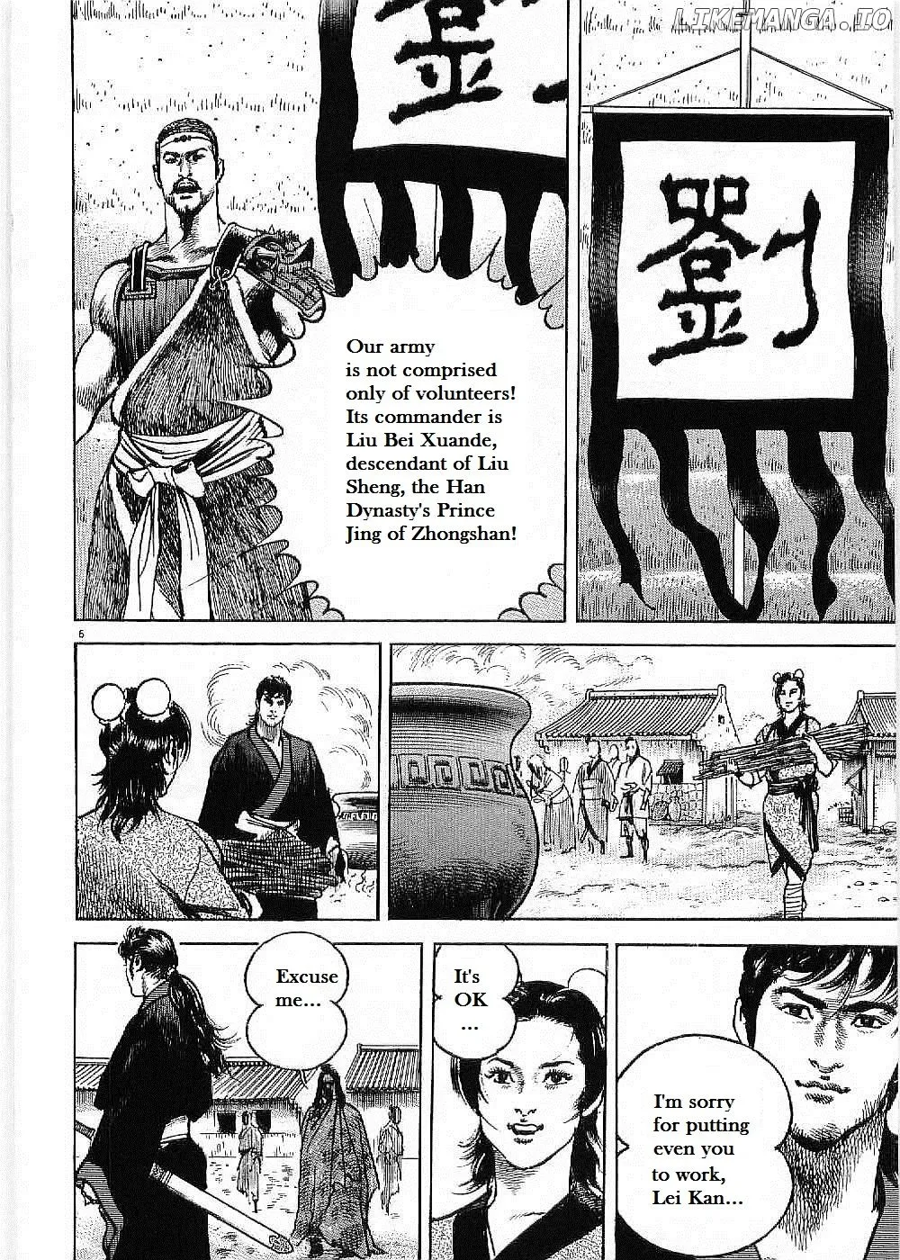 Lord  Manga Chapter 7 page 8 - 