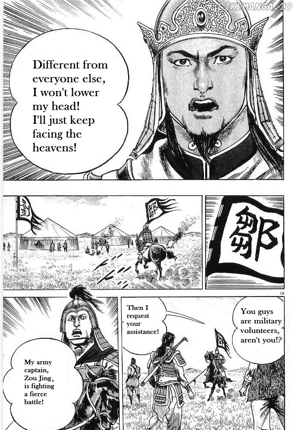 Lord  Manga Chapter 8 page 18 - 