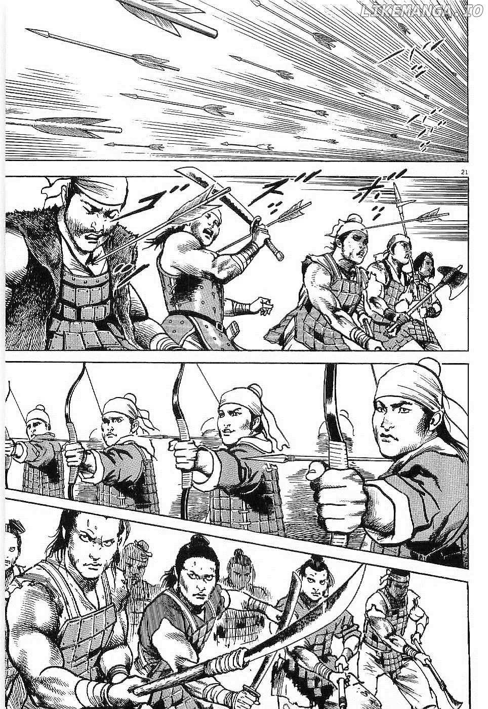 Lord  Manga Chapter 8 page 20 - 
