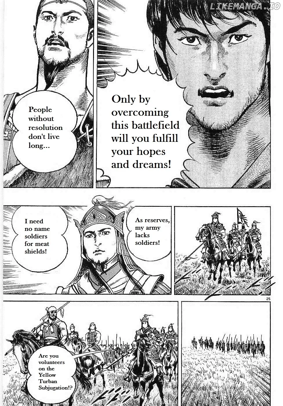 Lord  Manga Chapter 8 page 24 - 