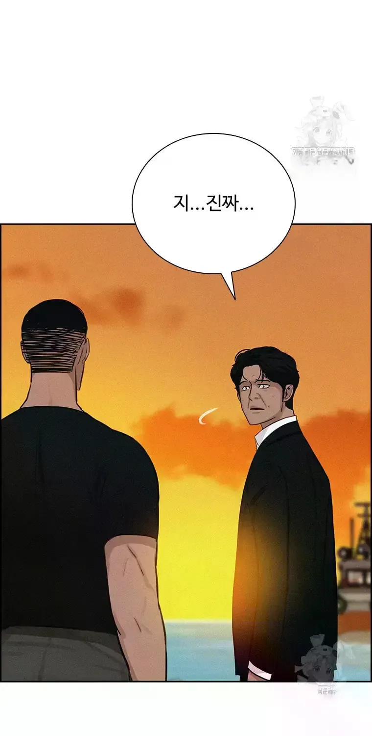 Lord of Money Chapter 227 page 39 - 
