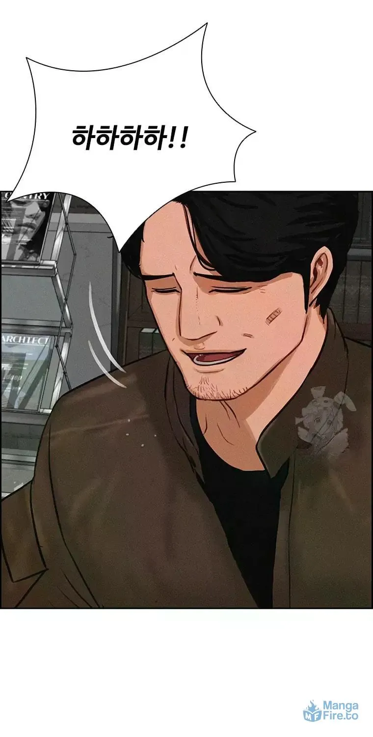 Lord of Money Chapter 228 page 73 - 