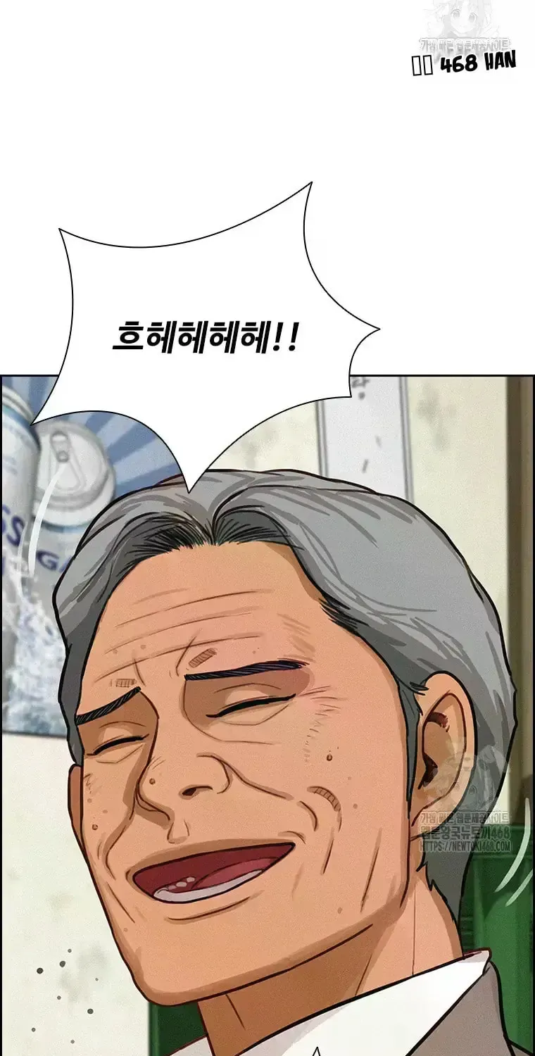 Lord of Money Chapter 230 page 83 - 