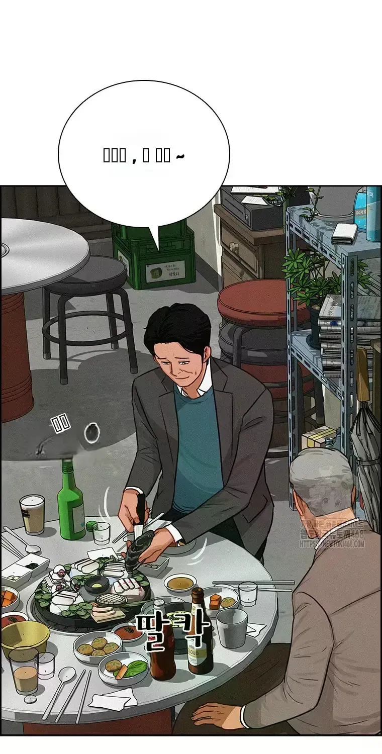 Lord of Money Chapter 230 page 93 - 