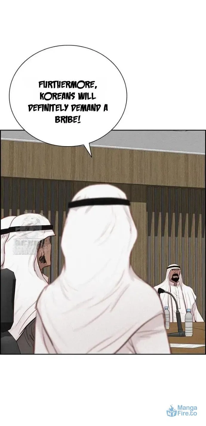Lord of Money Chapter 252 page 6 - 