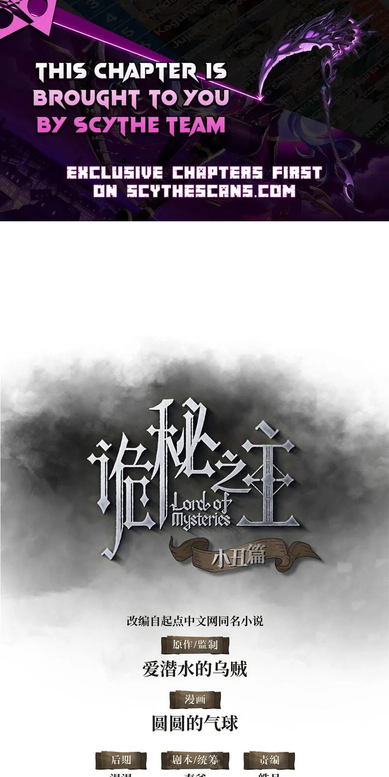 Lord of Mysteries Chapter 20 page 1 - 