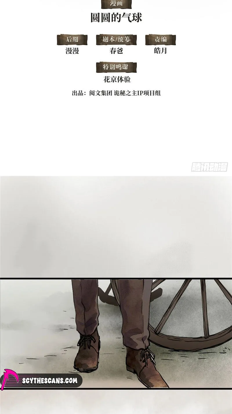 Lord of Mysteries Chapter 21 page 2 - 