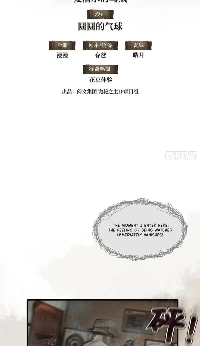 Lord of Mysteries Chapter 22 page 2 - 