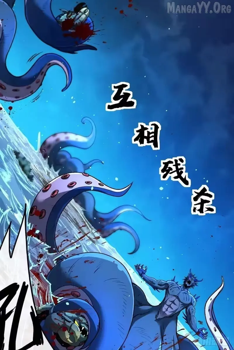 Lord of Summoning! When Anomalies Descend Upon The Human World Chapter 98 page 61 - 