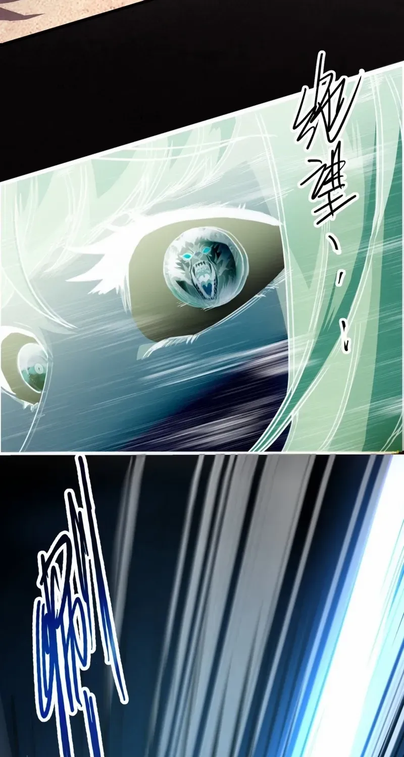 Lord of Summoning When the World Changes Chapter 1 page 17 - 
