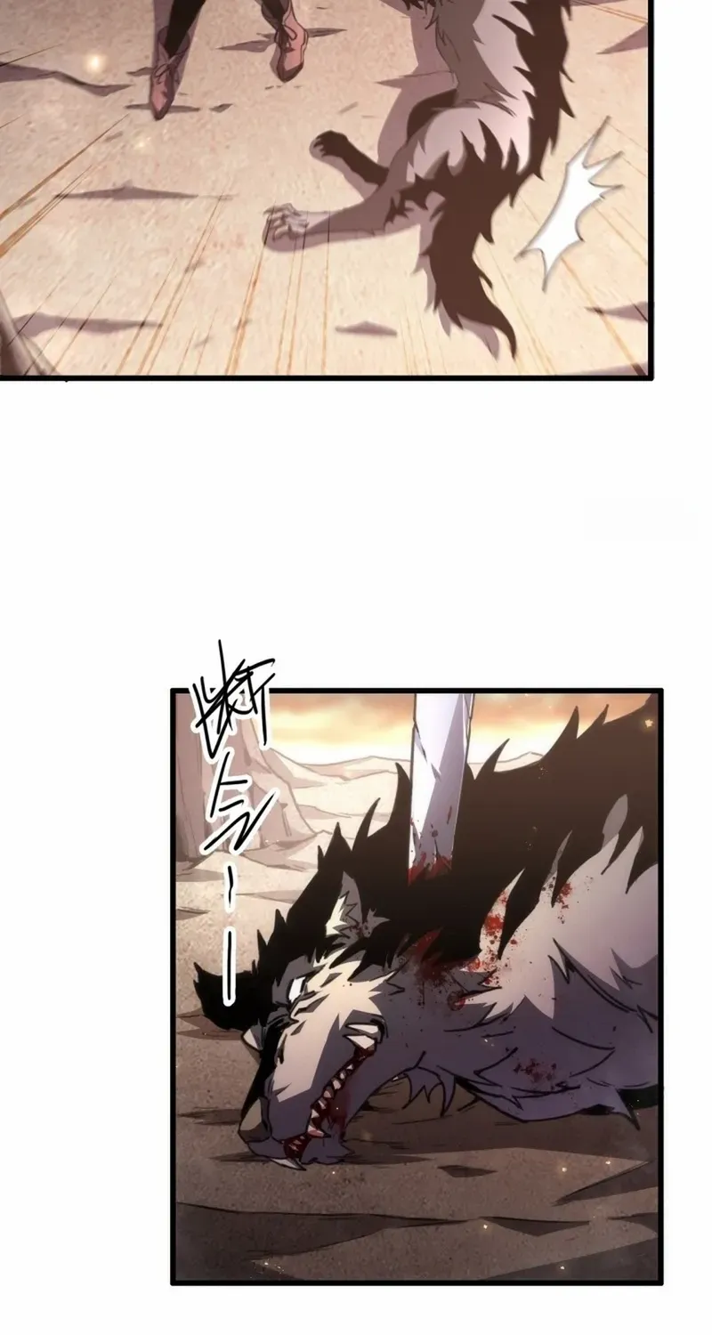 Lord of Summoning When the World Changes Chapter 1 page 20 - 