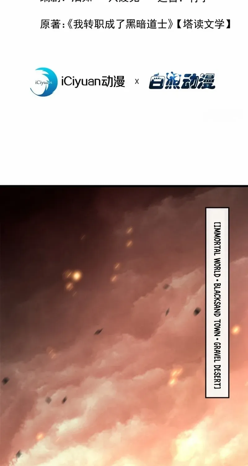 Lord of Summoning When the World Changes Chapter 1 page 3 - 