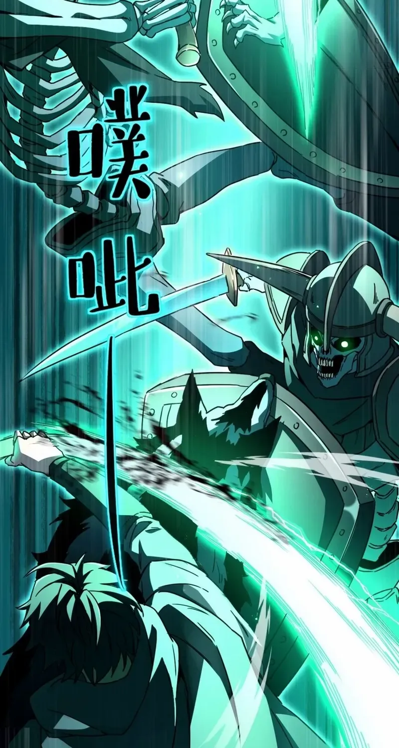Lord of Summoning When the World Changes Chapter 1 page 65 - 