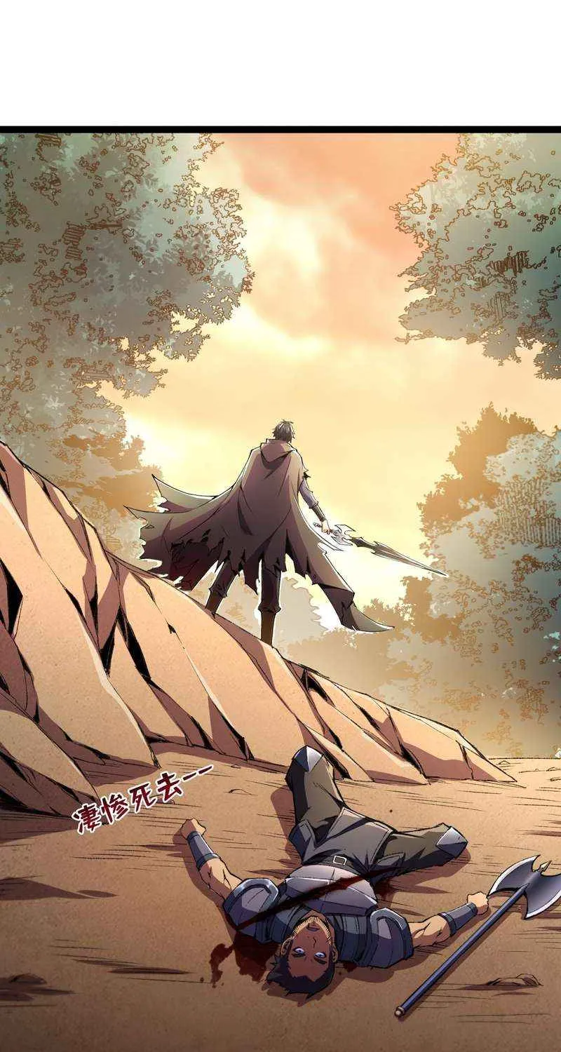 Lord of Summoning When the World Changes Chapter 14 page 49 - 