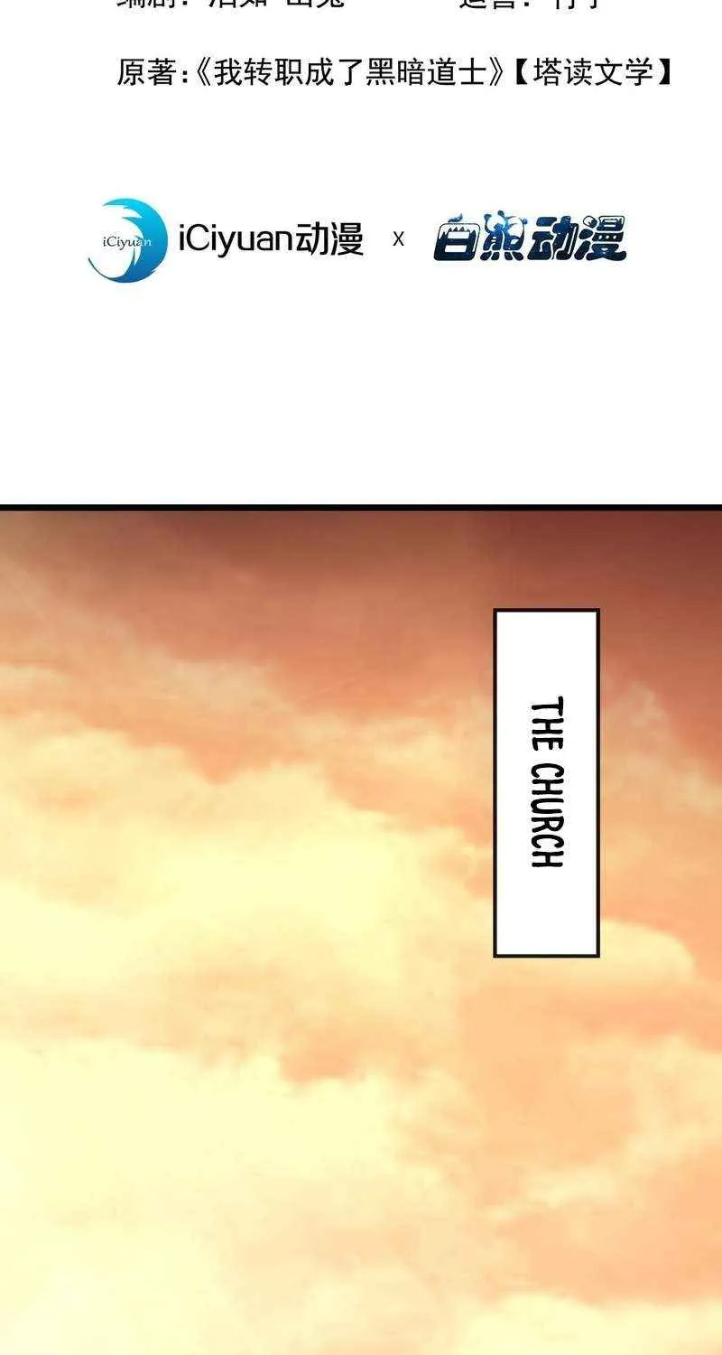 Lord of Summoning When the World Changes Chapter 20 page 4 - 
