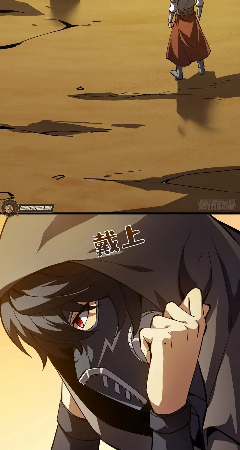 Lord of Summoning When the World Changes Chapter 22 page 25 - 