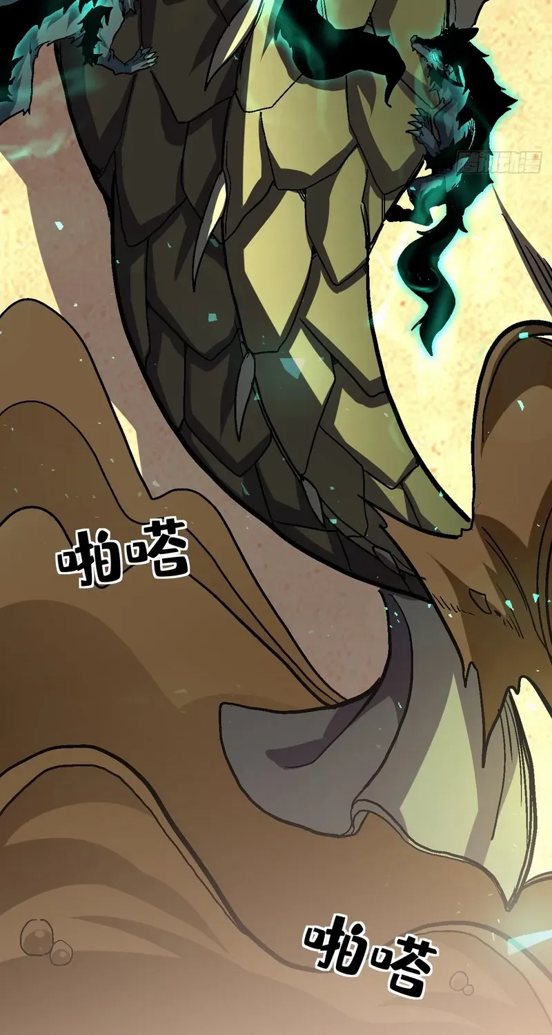 Lord of Summoning When the World Changes Chapter 22 page 54 - 