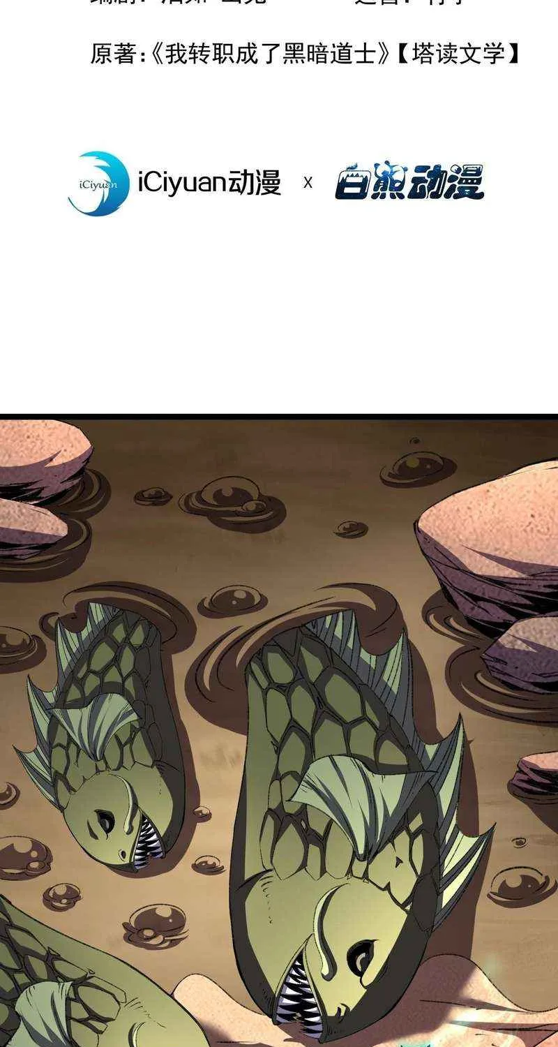 Lord of Summoning When the World Changes Chapter 23 page 4 - 