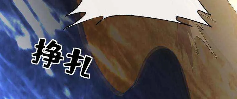 Lord of Summoning When the World Changes Chapter 23 page 10 - 