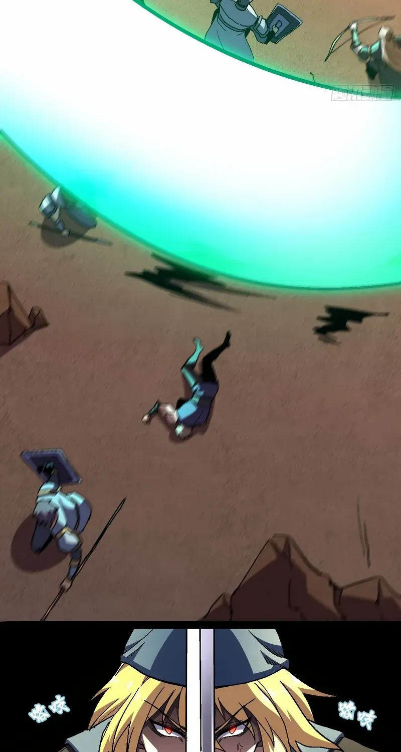 Lord of Summoning When the World Changes Chapter 26 page 11 - 