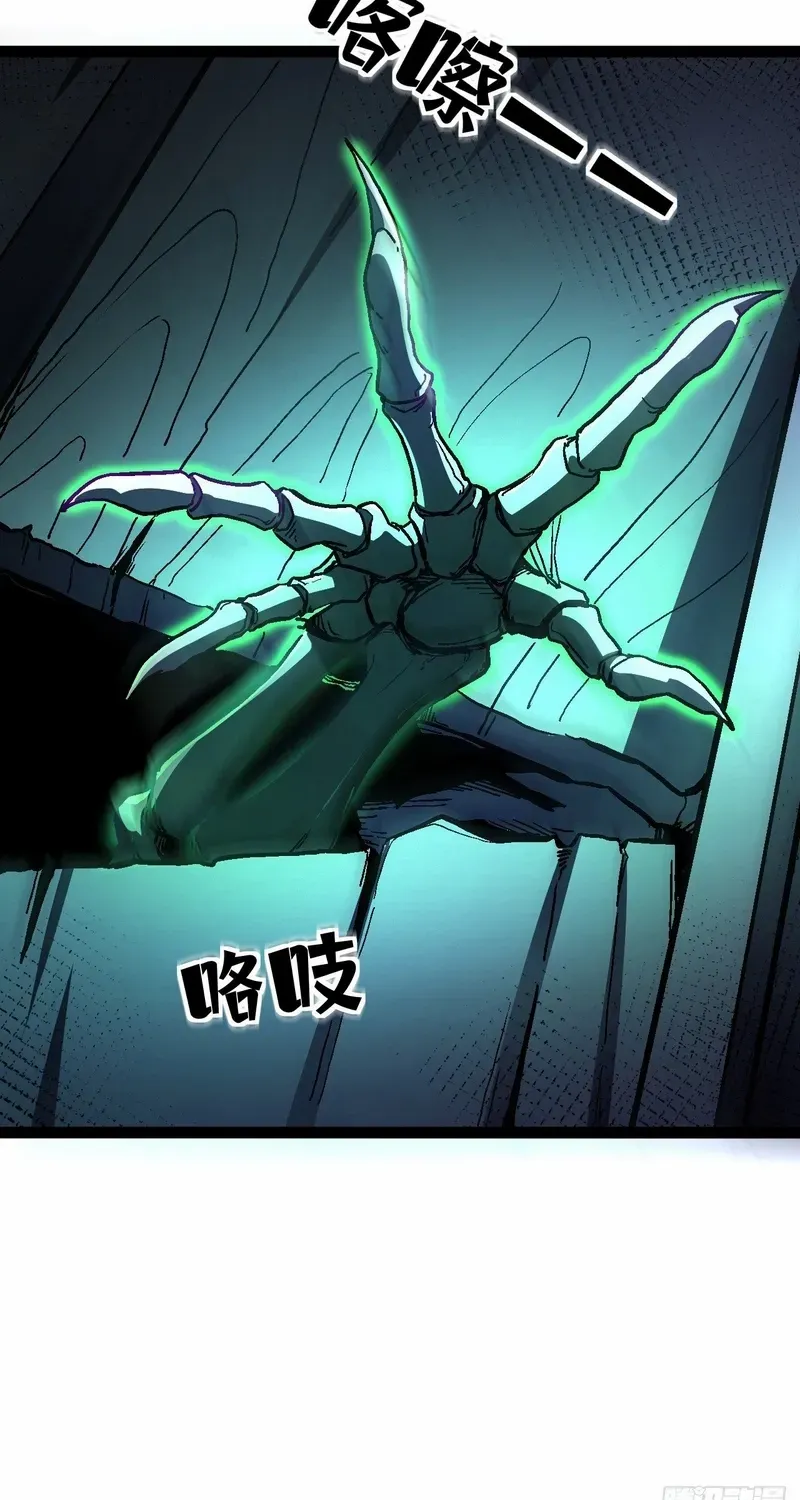 Lord of Summoning When the World Changes Chapter 29 page 15 - 