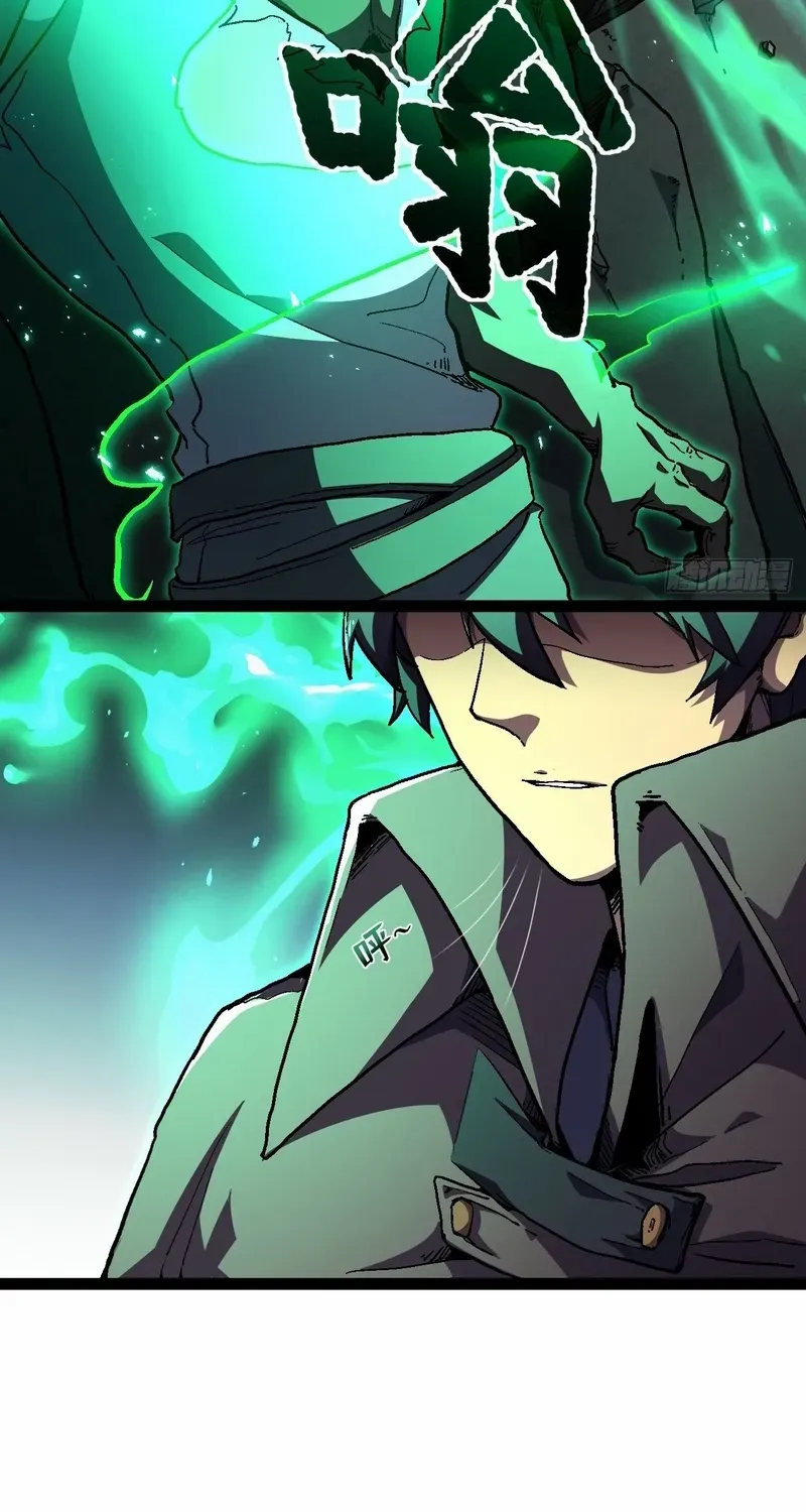 Lord of Summoning When the World Changes Chapter 32 page 31 - 