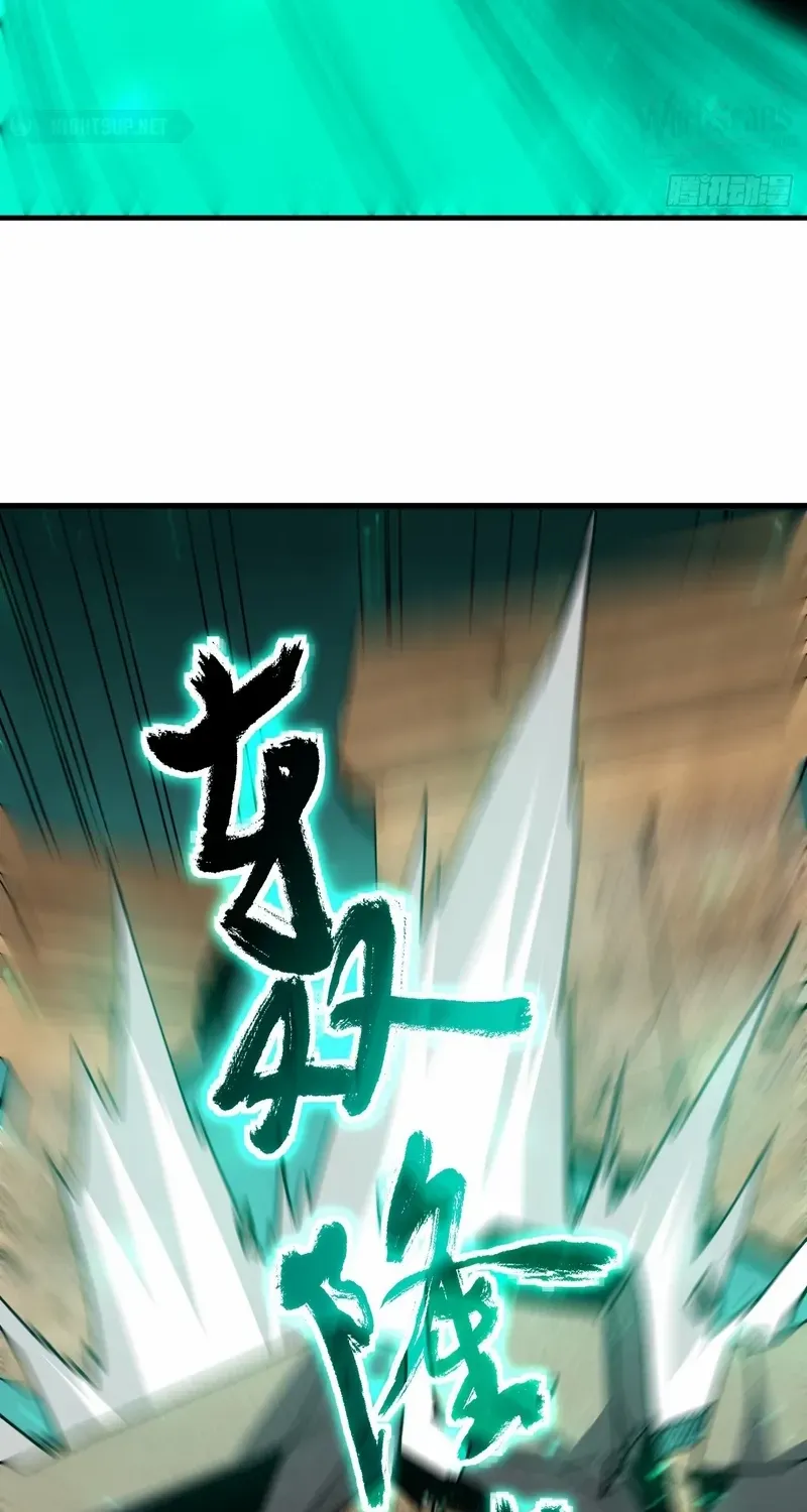 Lord of Summoning When the World Changes Chapter 33 page 13 - 
