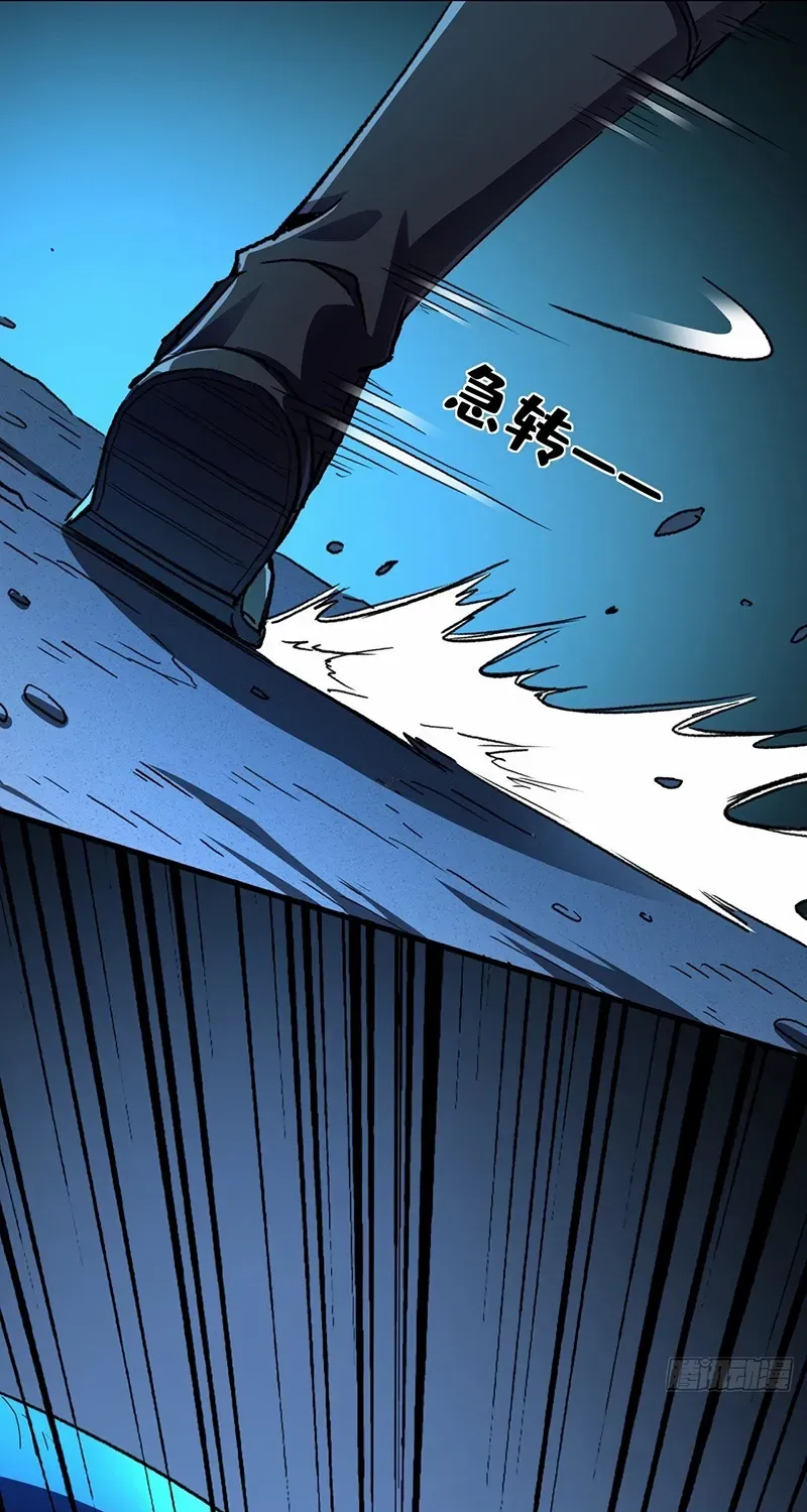Lord of Summoning When the World Changes Chapter 38 page 9 - 