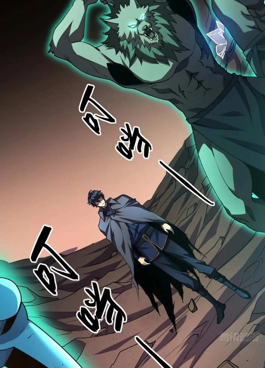 Lord of Summoning When the World Changes Chapter 45 page 45 - 