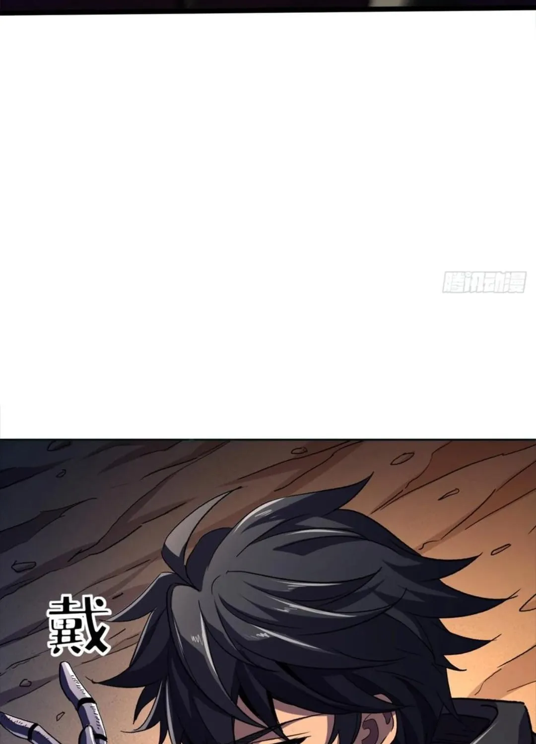 Lord of Summoning When the World Changes Chapter 47 page 11 - 