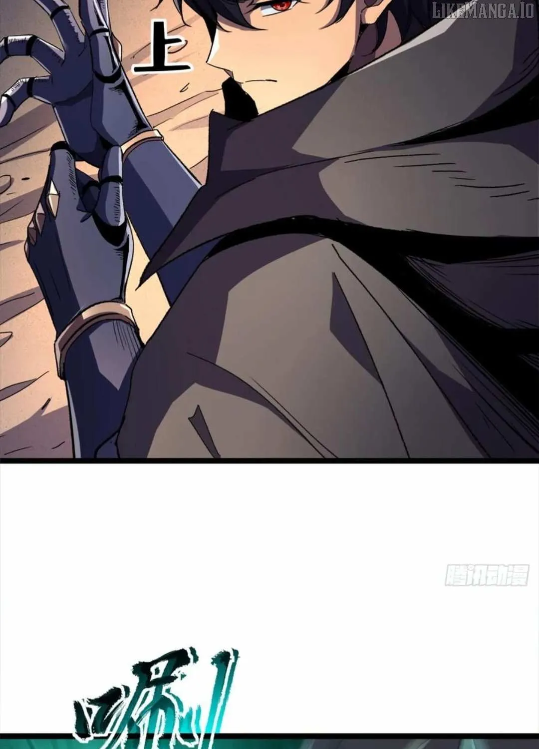 Lord of Summoning When the World Changes Chapter 47 page 12 - 