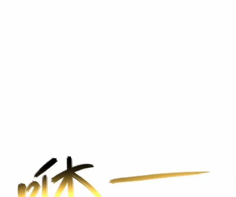 Lord of Summoning When the World Changes Chapter 48 page 10 - 