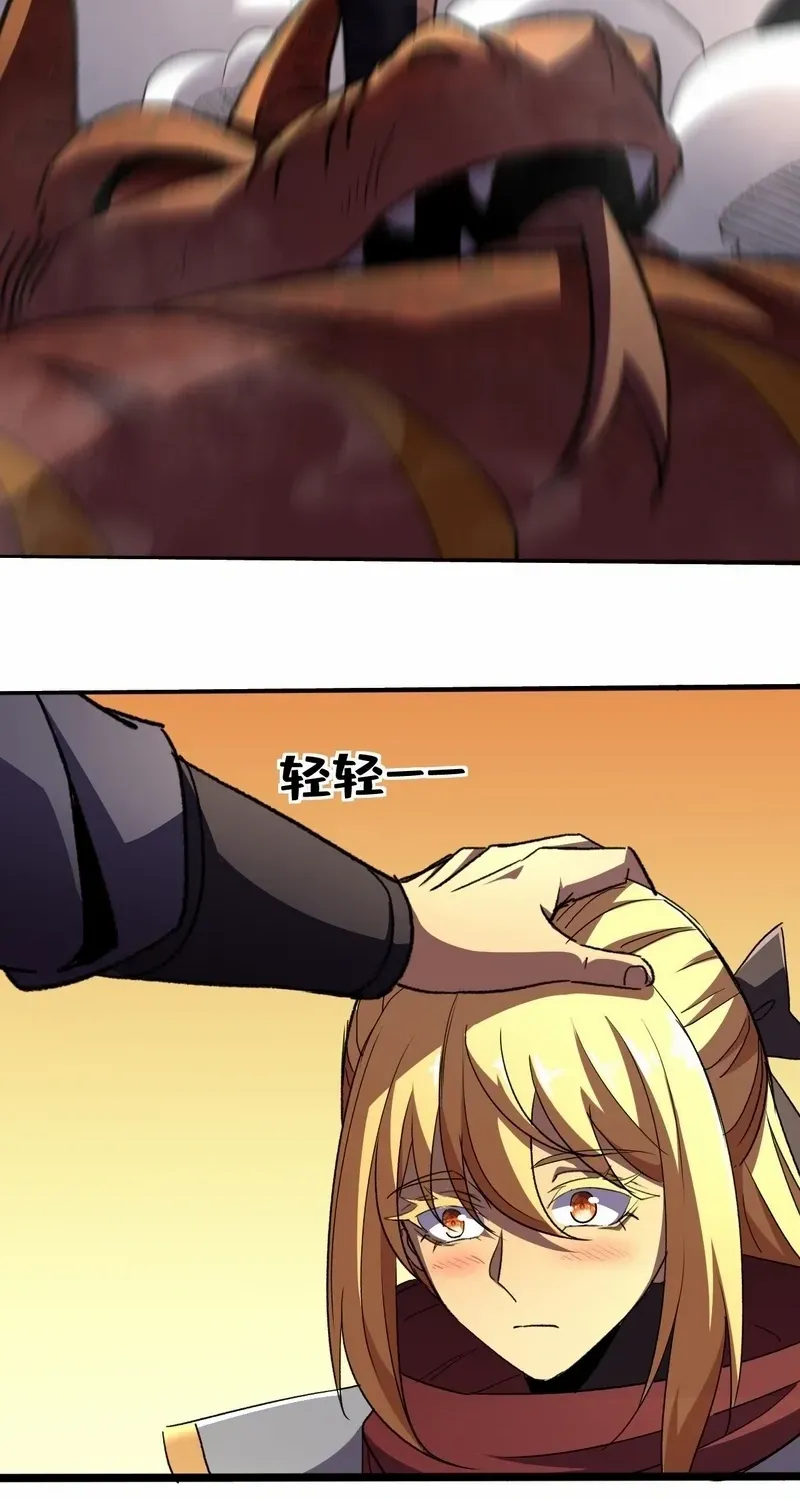 Lord of Summoning When the World Changes Chapter 52 page 33 - 