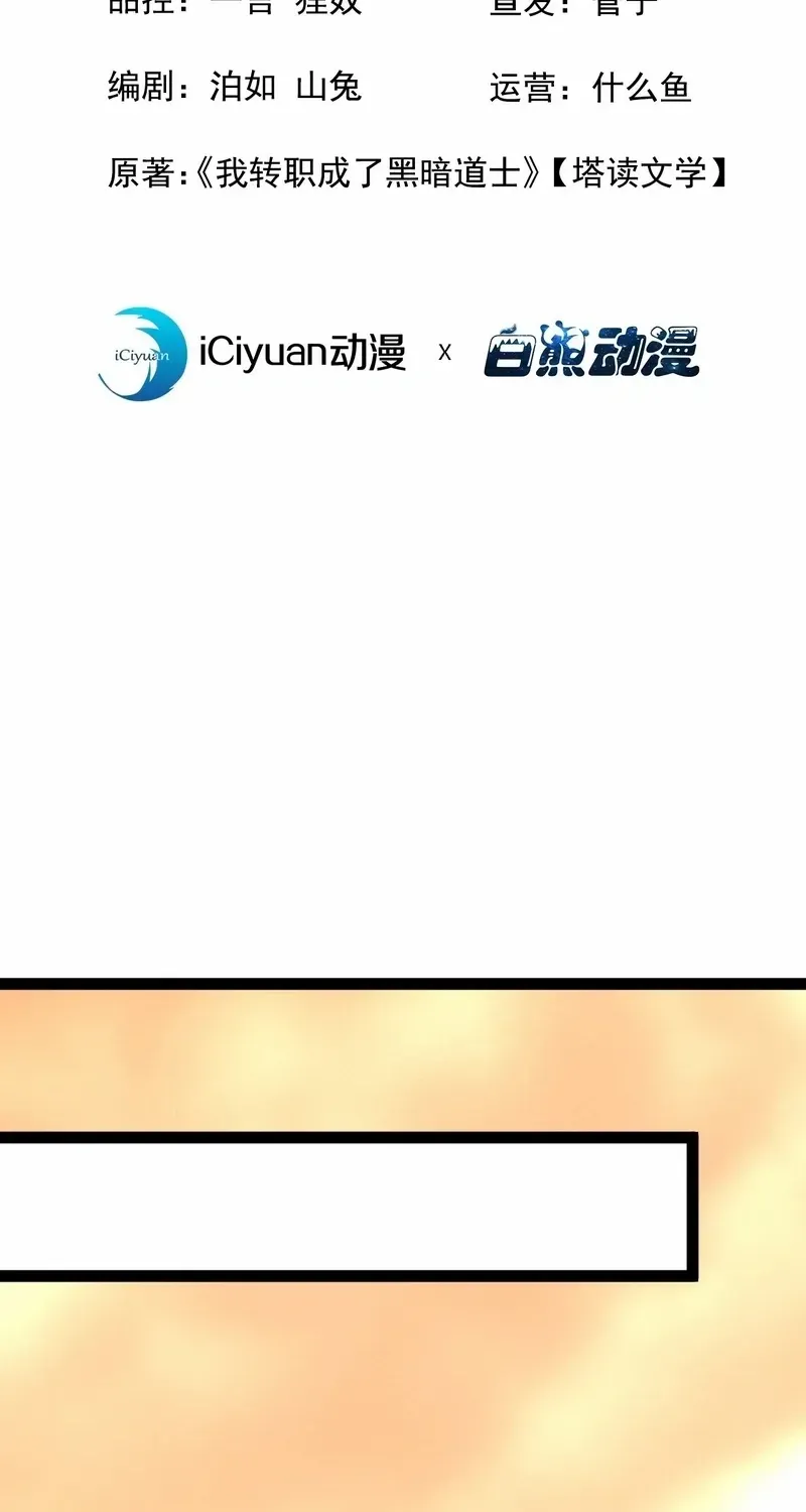 Lord of Summoning When the World Changes Chapter 53 page 4 - 