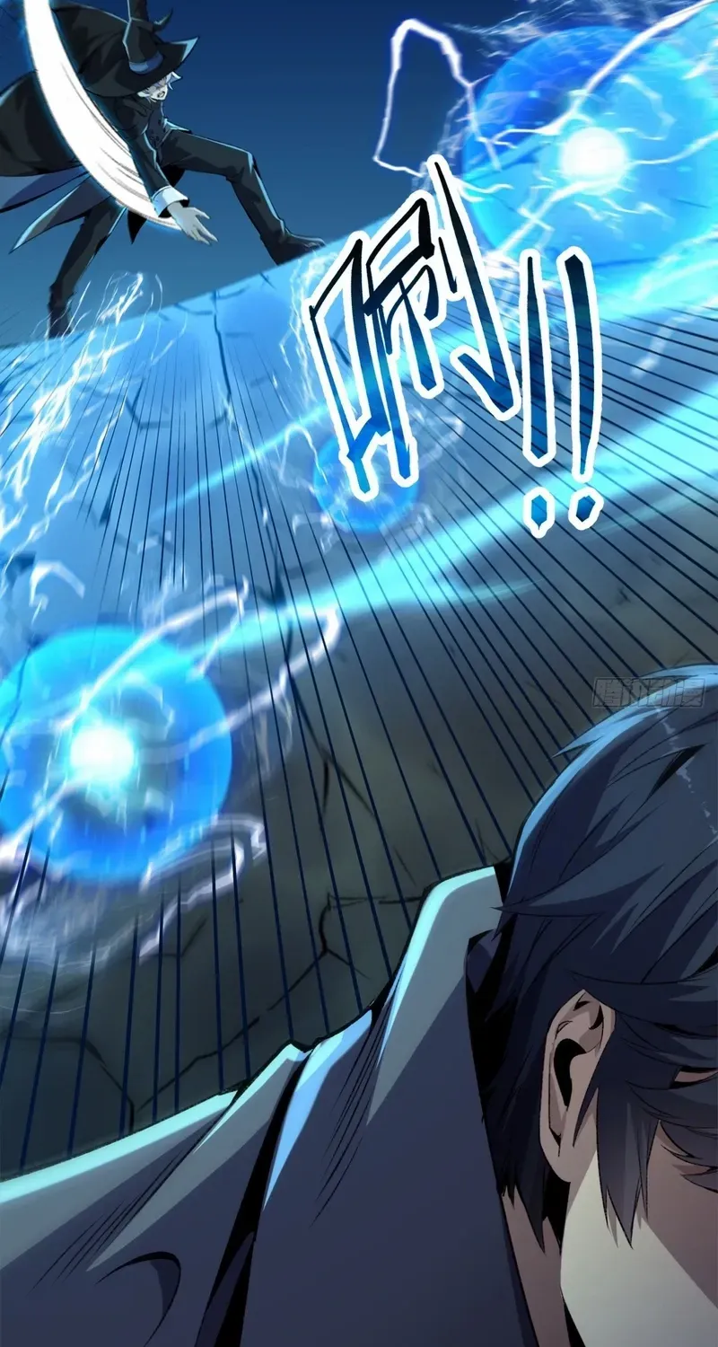 Lord of Summoning When the World Changes Chapter 55 page 29 - 